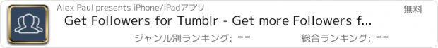 おすすめアプリ Get Followers for Tumblr - Get more Followers for every Tumblr Blog