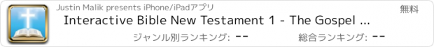 おすすめアプリ Interactive Bible New Testament 1 - The Gospel According to Saint Matthew