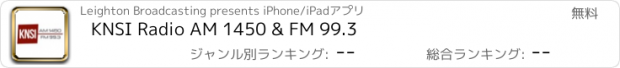 おすすめアプリ KNSI Radio AM 1450 & FM 99.3