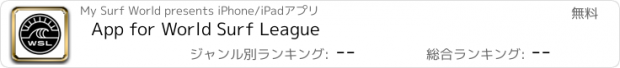 おすすめアプリ App for World Surf League