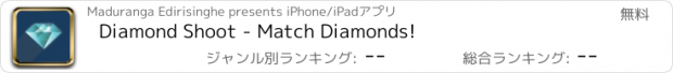 おすすめアプリ Diamond Shoot - Match Diamonds!