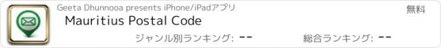 おすすめアプリ Mauritius Postal Code