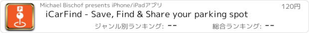 おすすめアプリ iCarFind - Save, Find & Share your parking spot