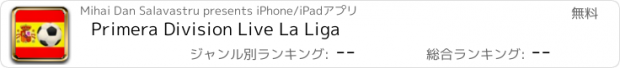 おすすめアプリ Primera Division Live La Liga