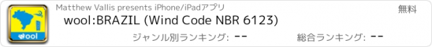 おすすめアプリ wool:BRAZIL (Wind Code NBR 6123)