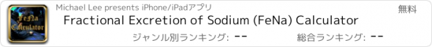 おすすめアプリ Fractional Excretion of Sodium (FeNa) Calculator