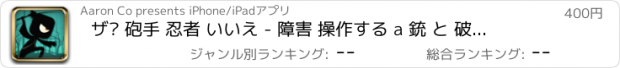 おすすめアプリ ザ· 砲手 忍者 いいえ - 障害 操作する a 銃 と 破壊 ザ· フルーツ ある ゲーム PRO