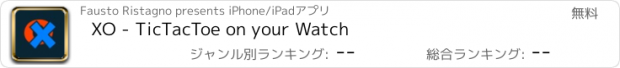 おすすめアプリ XO - TicTacToe on your Watch