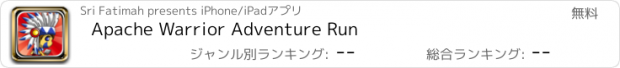 おすすめアプリ Apache Warrior Adventure Run