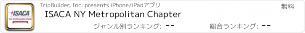 おすすめアプリ ISACA NY Metropolitan Chapter