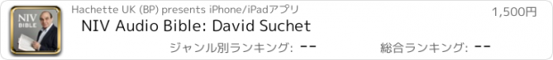 おすすめアプリ NIV Audio Bible: David Suchet