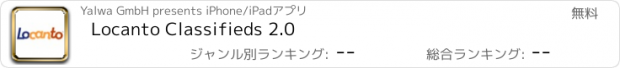 おすすめアプリ Locanto Classifieds 2.0