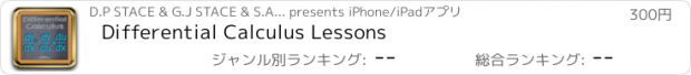 おすすめアプリ Differential Calculus Lessons