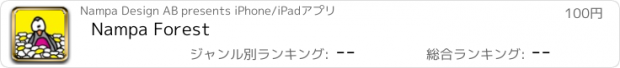 おすすめアプリ Nampa Forest