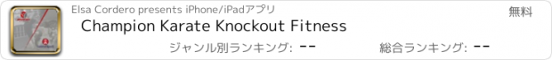 おすすめアプリ Champion Karate Knockout Fitness