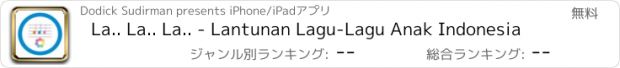 おすすめアプリ La.. La.. La.. - Lantunan Lagu-Lagu Anak Indonesia