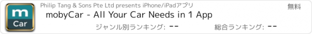 おすすめアプリ mobyCar - All Your Car Needs in 1 App