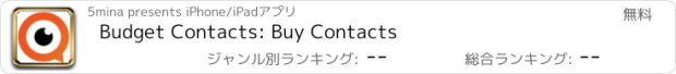 おすすめアプリ Budget Contacts: Buy Contacts