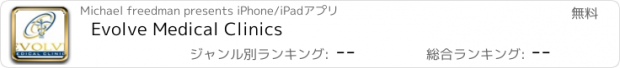おすすめアプリ Evolve Medical Clinics