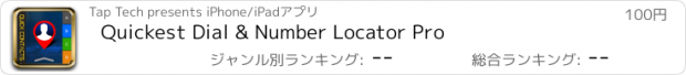 おすすめアプリ Quickest Dial & Number Locator Pro