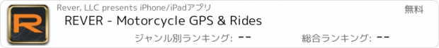 おすすめアプリ REVER - Motorcycle GPS & Rides