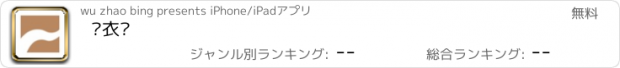 おすすめアプリ 车衣库