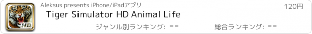 おすすめアプリ Tiger Simulator HD Animal Life