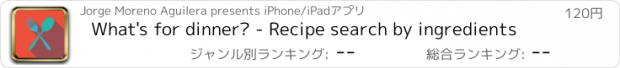 おすすめアプリ What's for dinner? - Recipe search by ingredients