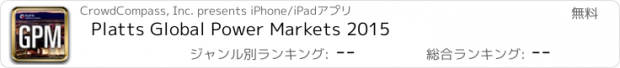 おすすめアプリ Platts Global Power Markets 2015