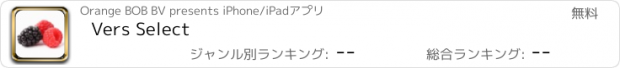 おすすめアプリ Vers Select