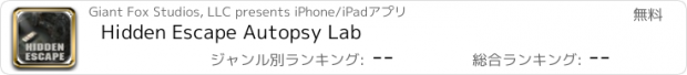 おすすめアプリ Hidden Escape Autopsy Lab