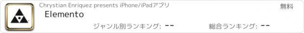 おすすめアプリ Elemento