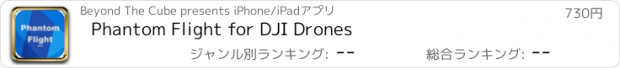 おすすめアプリ Phantom Flight for DJI Drones