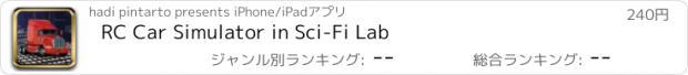 おすすめアプリ RC Car Simulator in Sci-Fi Lab