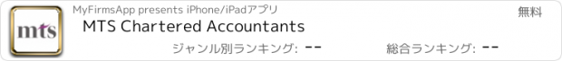 おすすめアプリ MTS Chartered Accountants