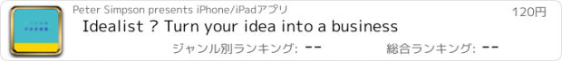 おすすめアプリ Idealist — Turn your idea into a business