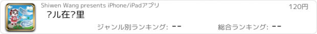 おすすめアプリ 风儿在哪里