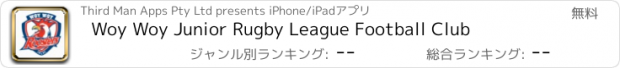 おすすめアプリ Woy Woy Junior Rugby League Football Club