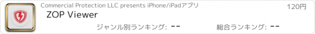 おすすめアプリ ZOP Viewer