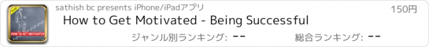 おすすめアプリ How to Get Motivated - Being Successful