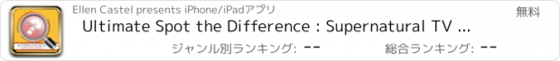 おすすめアプリ Ultimate Spot the Difference : Supernatural TV Fan Shots Edition