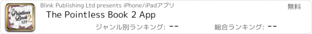 おすすめアプリ The Pointless Book 2 App