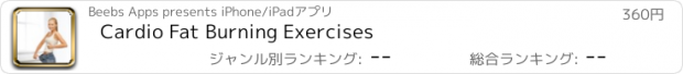 おすすめアプリ Cardio Fat Burning Exercises