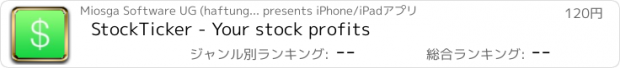 おすすめアプリ StockTicker - Your stock profits