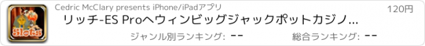 おすすめアプリ リッチ-ES Proへウィンビッグジャックポットカジノウェイ - タイタンの＆ファラオの旅のすばらしい火スロット·ワールド