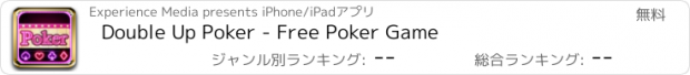 おすすめアプリ Double Up Poker - Free Poker Game