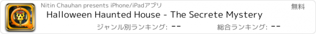 おすすめアプリ Halloween Haunted House - The Secrete Mystery