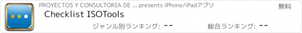 おすすめアプリ Checklist ISOTools