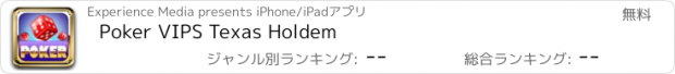 おすすめアプリ Poker VIPS Texas Holdem