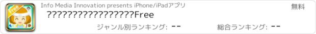 おすすめアプリ ช่วยหนูดีเก็บกวาดFree